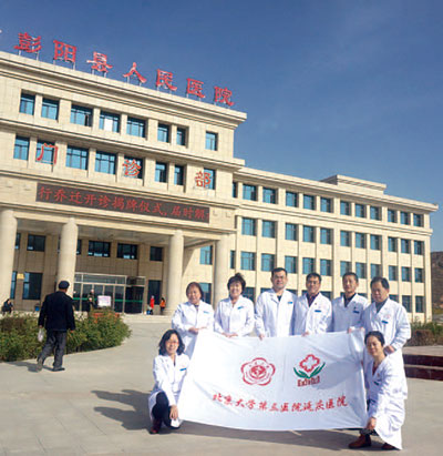 北京市延庆医院